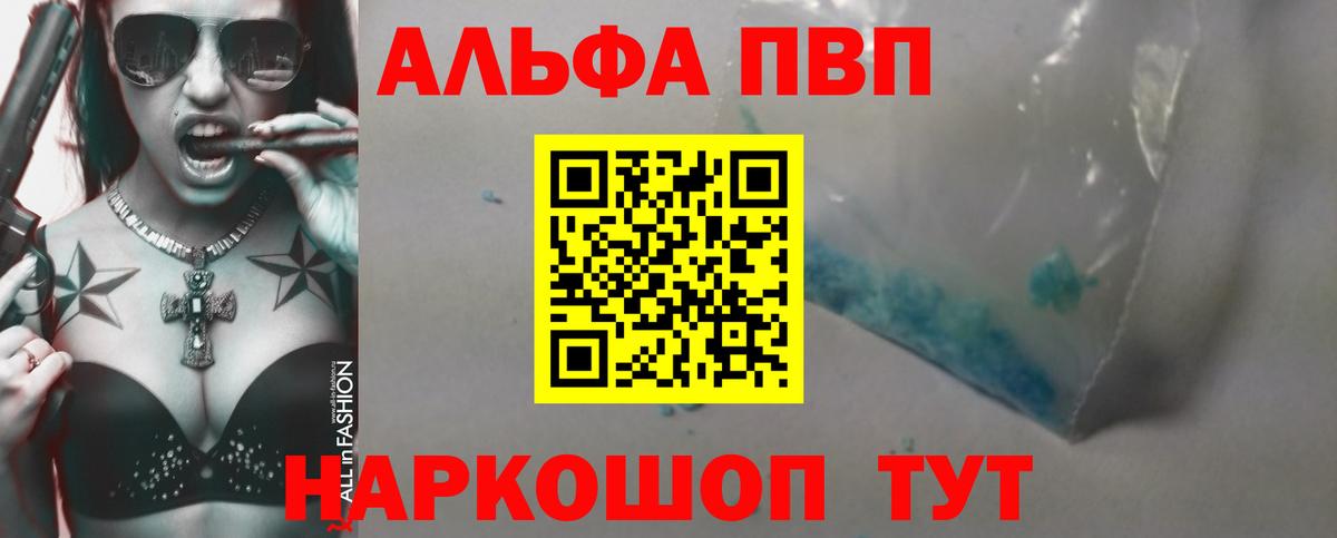 A PVP  Alfa_PVP СК КРИС  APVP СК  A PVP Соль  Вход с VPN  Зеленодольск 