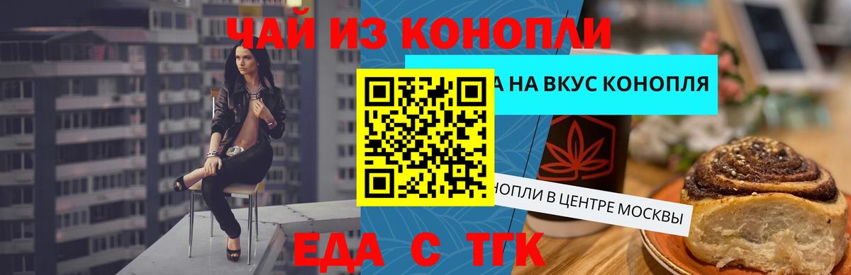 Зеленодольск  Печенье с ТГК марихуана  Вход с VPN 