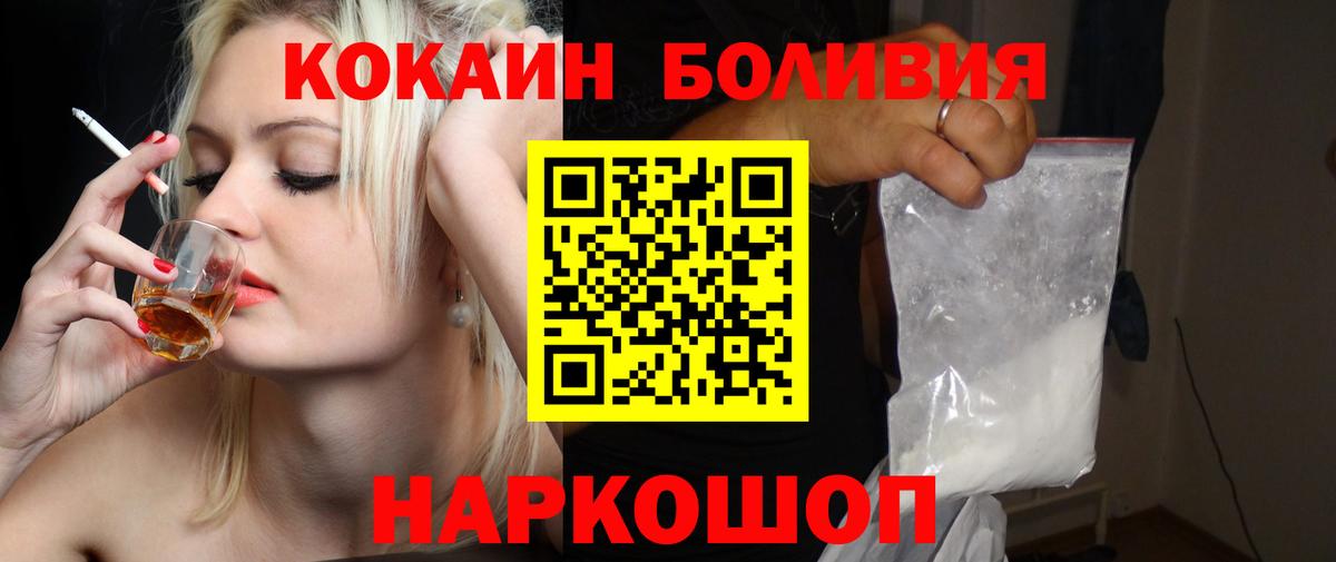 Кокаин VHQ  Вход с VPN  цены   Кокаин Columbia  Зеленодольск 