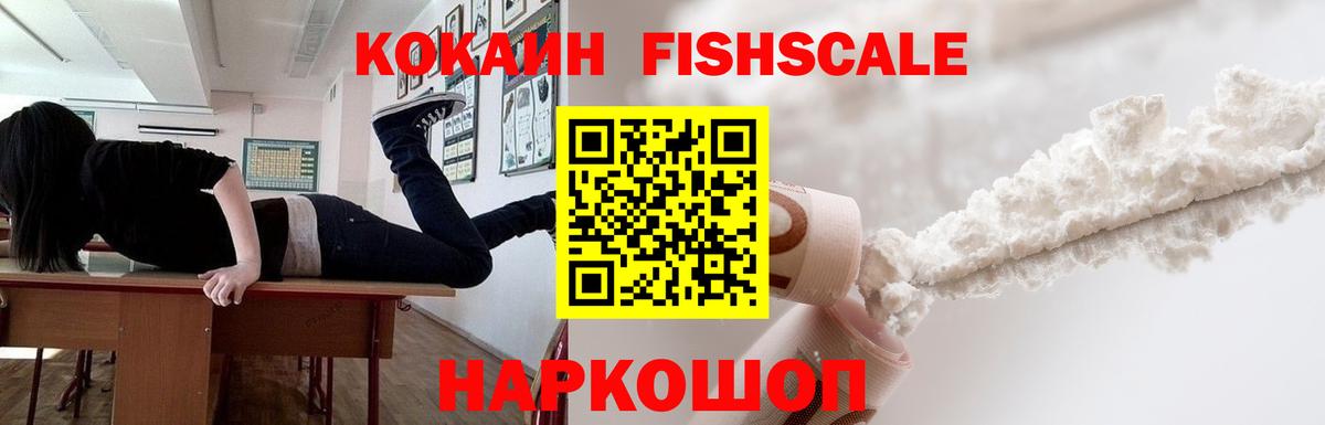COCAIN Эквадор Зеленодольск