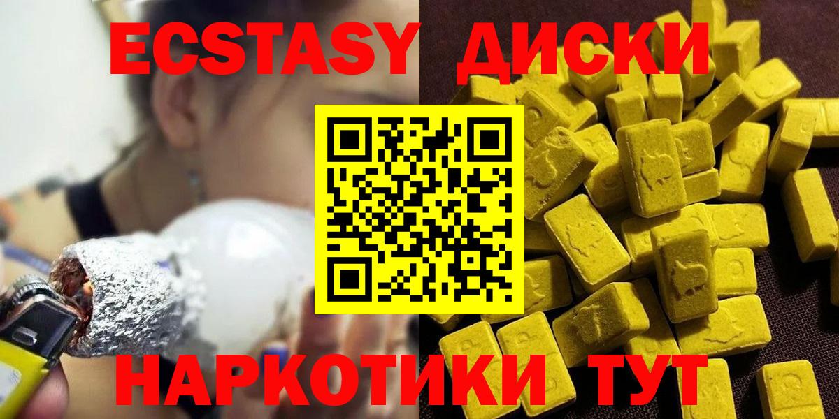 Ecstasy 280 MDMA Зеленодольск