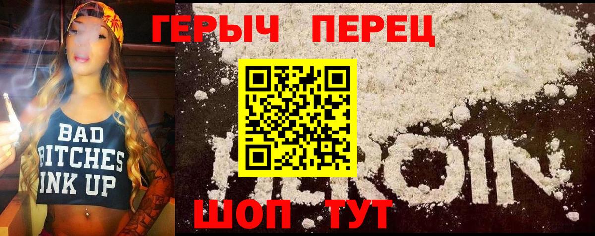 Героин афганец Зеленодольск