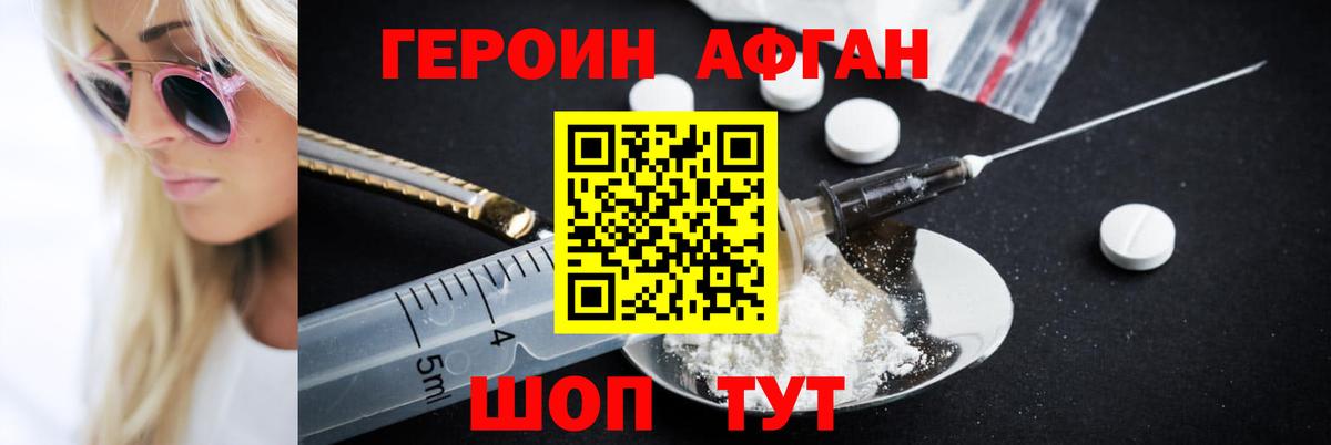 Зеленодольск  ГЕРОИН VHQ  Вход с VPN 