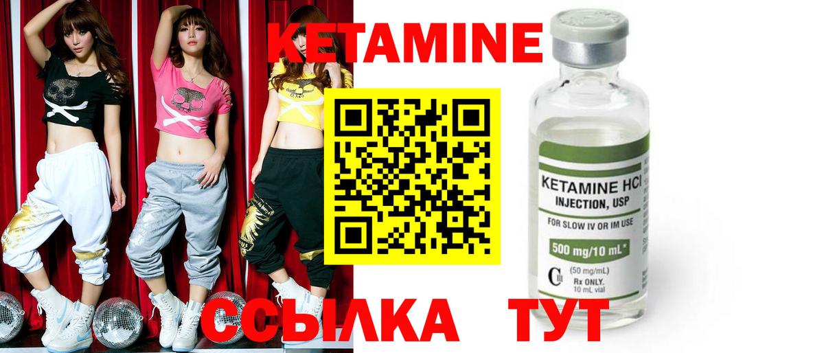 КЕТАМИН ketamine Зеленодольск
