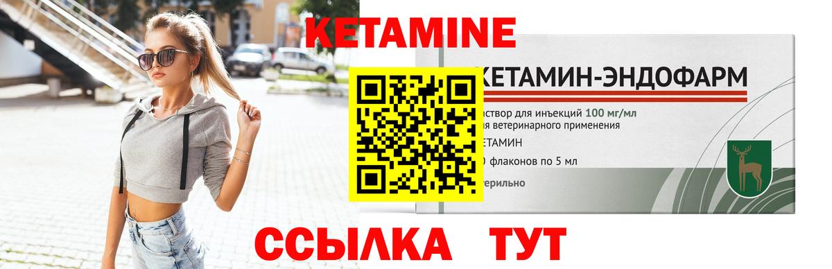 КЕТАМИН VHQ  Вход с VPN  Кетамин VHQ  Зеленодольск 