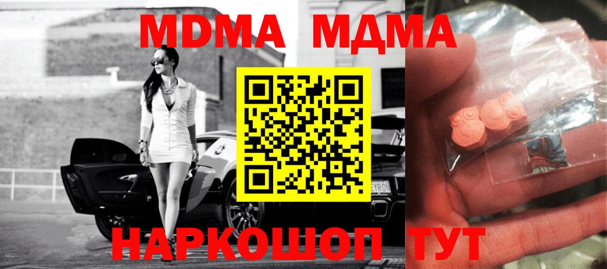 MDMA Molly Зеленодольск