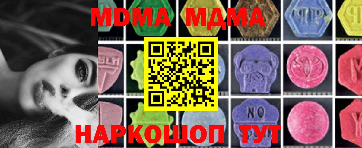 MDMA  МДМА crystal  Вход с VPN  Зеленодольск 