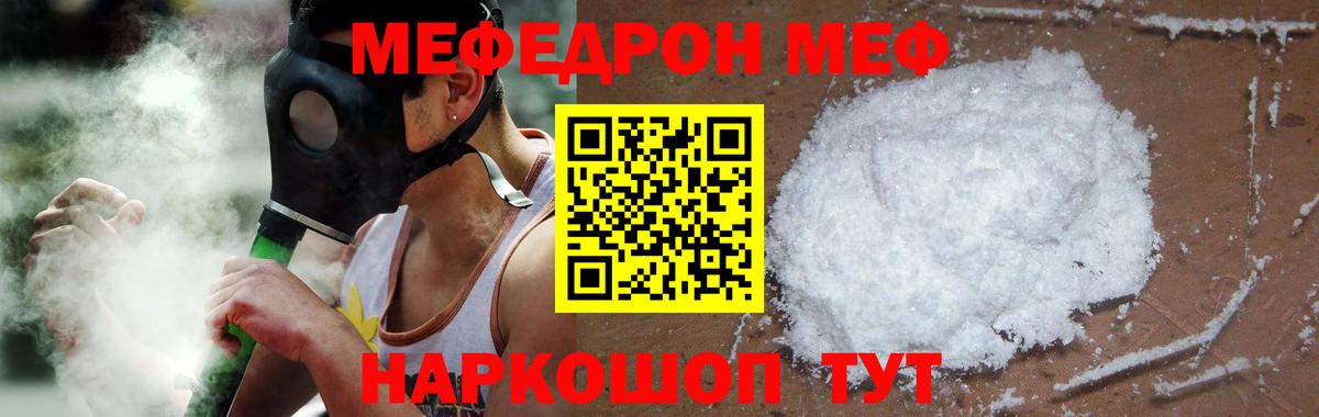 Меф mephedrone  Вход с VPN  хочу наркоту  МЕФ  Зеленодольск  Мефедрон 4 MMC 
