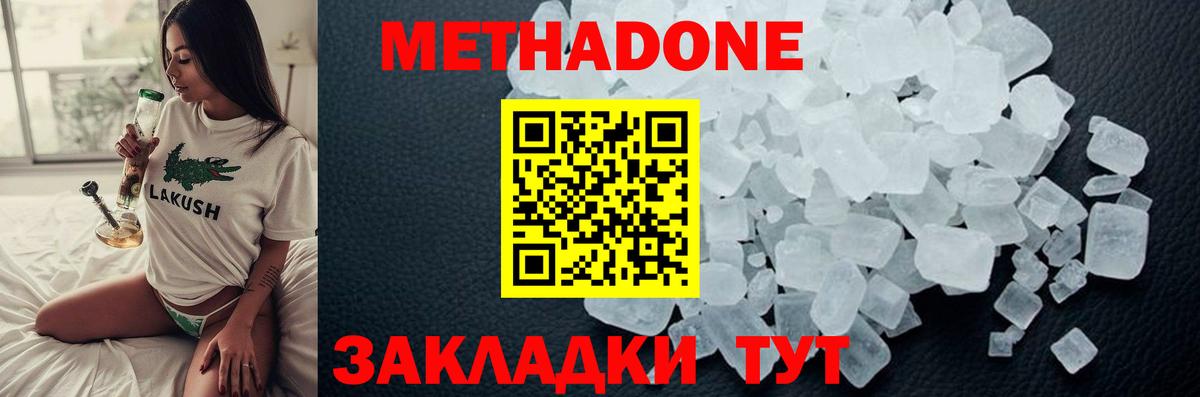 Метадон мёд  МЕТАДОН мёд  Вход с VPN  Зеленодольск 