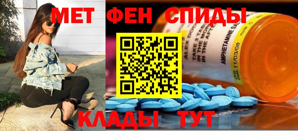 Метамфетамин винт Зеленодольск