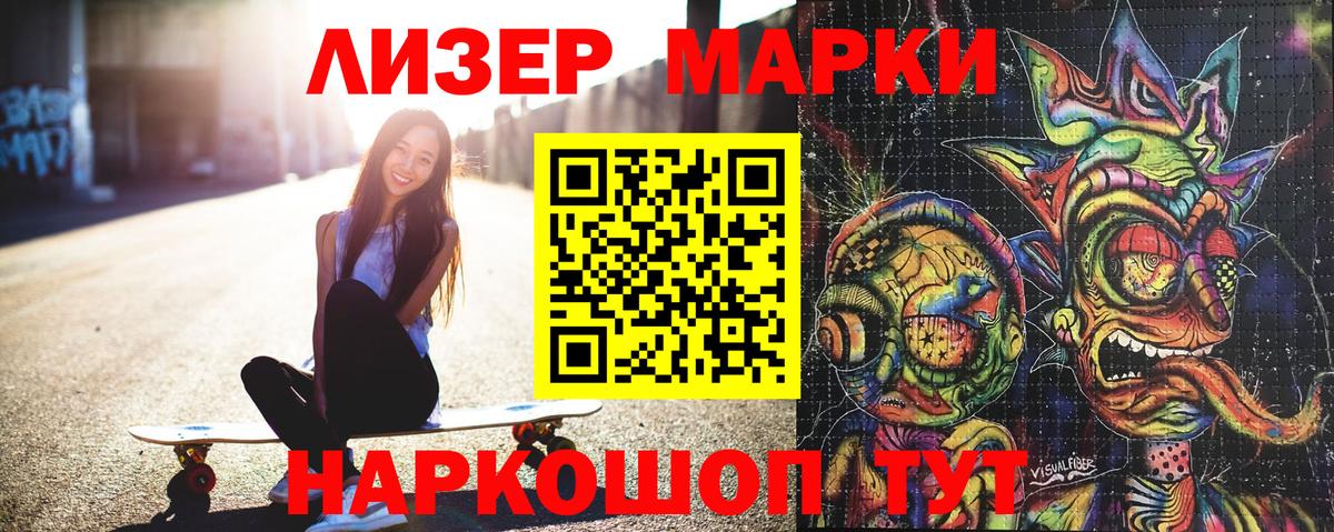 Марки 25I-NBOMe 1,8мг  Марки NBOMe  Зеленодольск  Вход с VPN 